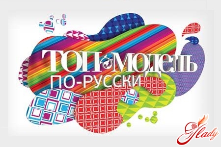 НОВЫЕ ЛИЦА «ТОП-МОДЕЛИ ПО-РУССКИ»